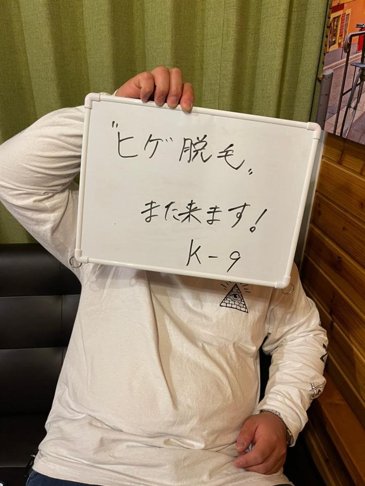 K-9メンズ館 ヒゲ脱毛のお客様の声・施術写真