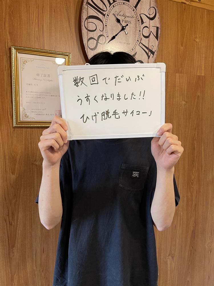 K-9メンズ館 ヒゲ脱毛のお客様の声・施術写真